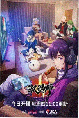 间谍过家家第二季海报